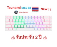 Tsunami MKS-68 Low Profile 70% Mechanical Gaming Keyboard Blue / Red / Brown /Switc MKS68