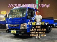 2015年 5期 canter 堅達 11呎半   2.5呎升降尾門 以升載重五噸