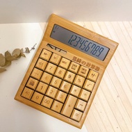 【蒔設計-客製化】日式天然竹木太陽能商務計算機