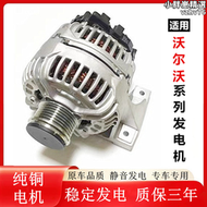 【好康】適用voo富豪s40 s60l s80l xc60 xc90 c30 c70 v40 v60發電機