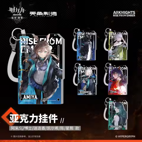 Arknights : Flame ashes dawn series - acrylic pendant official Genuine Amiya Doctor Rosmontis Kal'ts