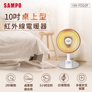 【SAMPO 聲寶】 10吋桌上型紅外線電暖器 HX-FD10F _廠商直送