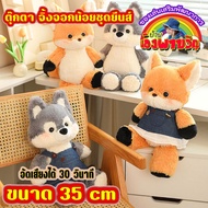 Little Fox Doll With Jeans Set Can Record Sound For 30 Seconds