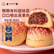 新品现货麦轩经典岭南凤梨酥荔枝酥深圳特产礼盒人210g新中式糕点休闲装Maixuan Classic Lingnan Pineapple Crispy Lychee Crispy Shenzhen S
