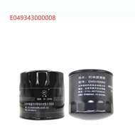 E04934000008 Oil Filter for 4BJ1FOTON VIEW Transvan BJ493 engine 4J28TC