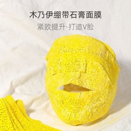 Golden Mummy Bracket Mask V Face Mask Face Bracket V Face White Mask 3D Shaping