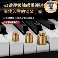 新款小天使X80pro多功能61鍵50-70歲電子琴可充電高檔專業用電動