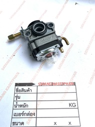 00☀BIGDINT ชื่อนี้ช่างการันตี☀ คาบู EBH340U 〄B〄 คาบูเรเตอร์ EBH340U EHO35 BH3500 EBH340U เครื่องตัดห