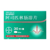 By Aspirin Aspirin Enterosol Tablets 100mg * 30 Tablets/Box Shipped from Physical Hospital202666