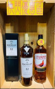 Macallan 12y Sherry Oak🆓送Famous Grouse 1L