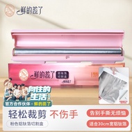 鲜的蕊了铝钛箔保鲜膜切割盒不锈钢食品级锡纸裁切器环保防摔磁条可吸附 粉色切割盒