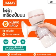 JAMAY EB11 เครื่องปั๊มนมไฟฟ้าแบบปั๊มคู่ เครื่องปั๊มนมไฟฟ้า เครื่องปั้มนม ที่ปั๊มนมแบบปั๊มคู่ปั๊มนมไฟฟ้าแบบอัตโนมัติคู่ ดูดปั๊มนมได้ทั้งสองเต้า ซิลิโคน PP ปลอดภัย ปรับความแรงในการดูดได้ 9 ระดับ ไม่รู้สึกเจ็บ นวดเต้านม ปั้มนมไฟฟ้าคู่ เครื่องปั้มนมคู่ เครื่อ