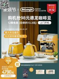 【惠惠市集】Delonghi/德龍咖啡機EC9155半自動研磨一體小型+多士爐+電熱水壺