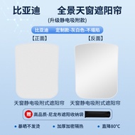 พวงกุญแจรถยนทร์ BYD Sea Seal EV Song L Panorama Sunshade Curtain Roof Top Heat Insulation Clip Car A