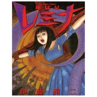 Manga | Hellstar Remina by Junji Ito