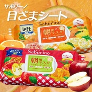 Ⓙ日本BCL Saborino 60秒早安面膜28枚入-柚子柑橘【現貨】