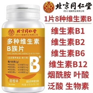 Supplement Vitamin Vitamin Multivitamin B Tablets 100 Tongrentang Beijing b1b2b6b12 Men Women