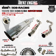 ท่อผ่าดัง แป้ปตะแกรง มีมอก. 1108 Racing ทรงปลาย125 ใส่ Wave110i2014-2024 พร้อมจุกลดเสียง แคร้งรัดคอ
