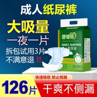 Thickened adult diapers for elderly, adult pull-up pants, disposable diapers for paralyzed elderly m