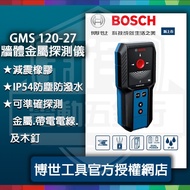 Tax Included [Xinyu Electric Hardware Store] Germany BOSCH GMS 120 27 Professional Wall Detector Met