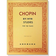 [Philharmonic Castle] P606 Chopin Etude [Bud Lesky Edition] Full Music Score Publishing House Mainla