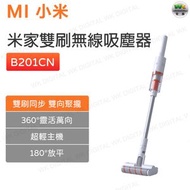 小米 - B201CN 米家雙刷無線吸塵器 除螨吸塵器【平行進口】