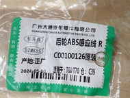 เซนเซอร์ ABS (ABS Wheel Speed Sensor) MG Extender