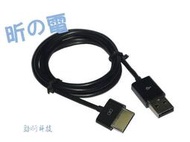 【愛購科技】華碩TF600 TF600T TF701 TF810C USB平板電腦資料線/傳輸線/數據線/充電線