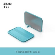 zuutii菜板廚房家用二合一砧板不銹鋼雙面抗菌塑膠案板加厚切菜板