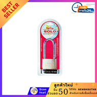กุญแจสปริง SOLO 1511-50L 50 มม. แม่กุญแจล็อค พร้อมลูกกุญแจ แม่กุญแจเหล็กชุบแข็ง ยาวและสั้น lock key