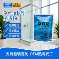 Chlorine Dioxide AB Agent Disinfection Powder Well Water Ground Water Rural Town Tap Water Disinfect