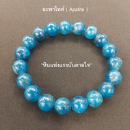 Yok5see สร้อยข้อมือหิน อะพาไทต์ (Apatite) 8-14 มม เกรดพรีเมี่ยม กำไลข้อมือ กำไล อะพาไทต์ (Apatite) ห