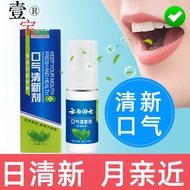 Yibaoyun Nantian Seven Breath Freshener Mouth Freshener Mouth Spray Mouth Spray 9.25