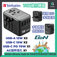 Verbatim 旅行充電器 5 Ports 32124 70W GaN III Type C USB 旅行轉插 智能充電 國際轉插 伸縮插蘇 香港行貨 快充火牛 USB充電器 叉電器 國際安全認證