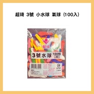 Chaoqi No. 3 Small Water Polo Balloon (100pcs)