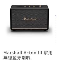 Marshall Acton III 家用無線藍牙喇叭