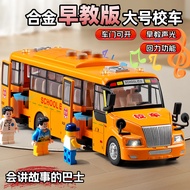 [Toy Car Model] Large Alloy School Bus Bus Toy Boy School Bus Bus Model Children Baby Bus Toy Car
