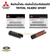 Genuine Oil Seal Automatic Transmission Pipe A/T MITSUBISHI TRITON PAJERO SPORT 2.5 3.2 3.0 3.5 3.8