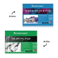 Renaissance A3 A4 กระดาษ 100 ปอนด์ เรนาซองซ์ 200g. สมุดวาดเขียน วาดรูป 15แผ่น/เล่ม Premium water col