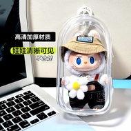 热卖10cm15cm20cm棉花娃娃痛包高pvc透明拉布娃娃外出包labubu遛娃包20250918