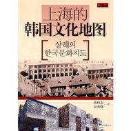 Shanghai's Korean Cultural Map (Simplified Book)/Son Kezhi < Shanghai Literary Publishing House > [S