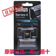 Braun Razor 31B 5610 5612 360 380 5775 5770 Blade Knife Net Mesh Cover 31B (