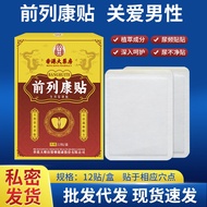 F Frontline Health Patch Nursing Patch Urine Pain Unfinished Urine Maintenance Low Back Pain Blood C