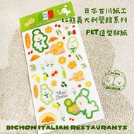 Japan Furukawa Papercraft Bichon Italian Restaurant Series PET Styling Sticker Wa.boa _
