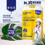 Xinjiang Yili Nara Milk Industry Drunk Camel Edge Drunk Camel Edge Formula Camel Milk Powder Camel M