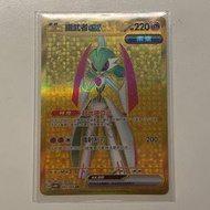 ptcg 鐵武者 ex UR | iron valiant | pokemon card | pokemon 卡 | 寶可夢卡 |鐵武者ex