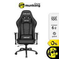 Anda Seat Axe เก้าอี้เกมมิ่ง by munkong