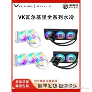 VK Valkyrie A360 Integrated Water Cooling V360 Fan A240 White Computer B360GT Water Cooling Radiator