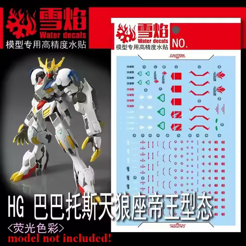 Flaming Snow Water Decals HG-58 for HG Barbatos Lupus Rex Ver.MR Fluorescent Water Sticker Hobby DIY