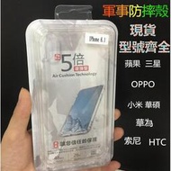 HTC Desire20pro手機殼五倍findx2pro軍事防摔殼保護套透明軟殼OPPOA52A72A92